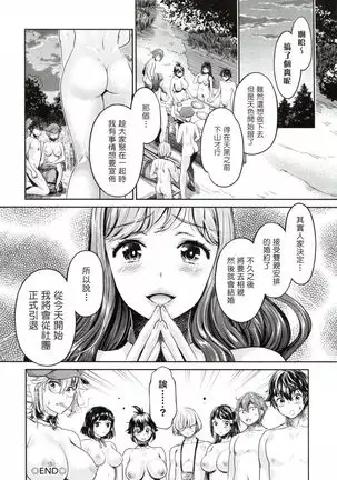 The Life of Yari-Circle with Unusual Bitches