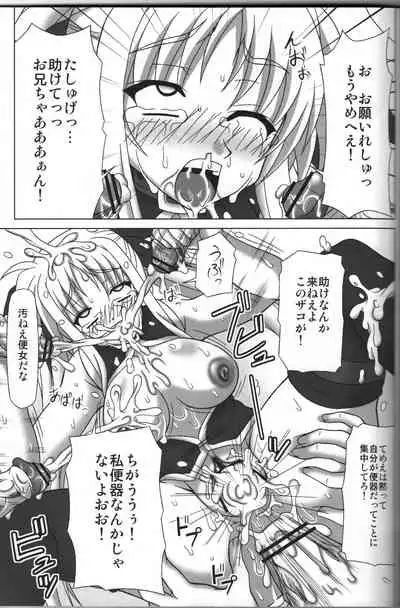 [REDBELL (Akazawa Fuyuki)] BAD END. vol.2 (Mahou Shoujo Lyrical Nanoha)