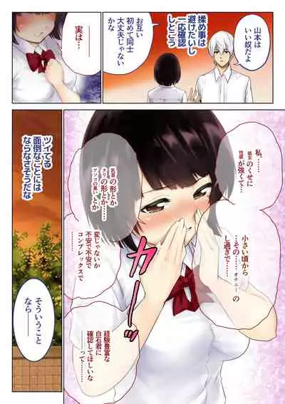 Kimi no Kanojo ni "Nakadashi" Shimasu