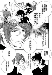 [Ougi Yuzuha] Darling Epilogue [Chinese]