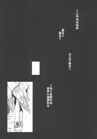 (SUPER11) [Mikan Honpo (Higa Yukari)] Eternal Romancia 2 (Tales of Eternia)