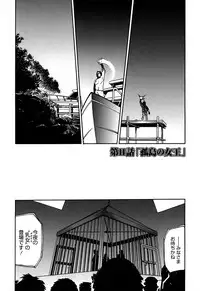 [Miura Takehiro] DOMINANCE -Toraware no Zettou Hen-