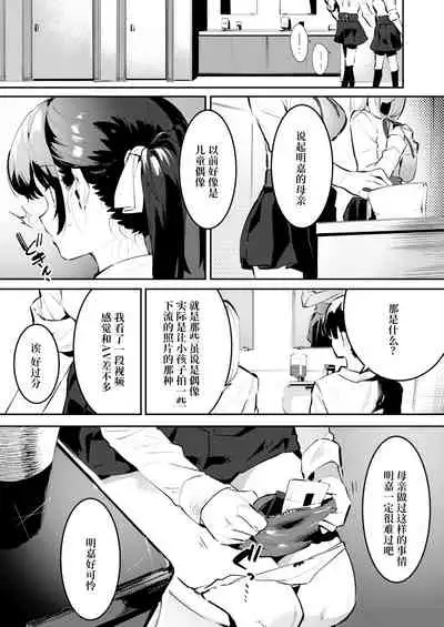 meika no happi kazokukeikaku（chinese）