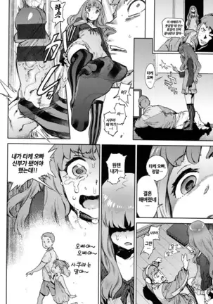 Houshi-iin no Oshigoto | 봉사위원의 일거리