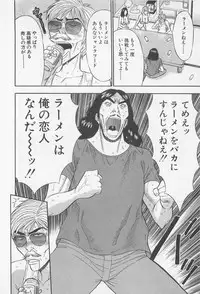 [Nagashima Chosuke] Jet Joushi 2