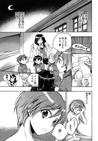 [James Hotate] Omocha No Ohime-sama | La Princesse De Jouet Vol. 2