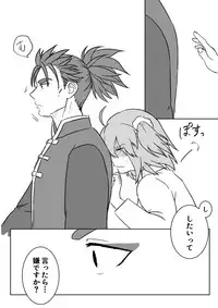 [Buri Daikon (Yoshimoto Ayumu)] Koufuku no hanataba o (Fate/Grand Order) [Digital]