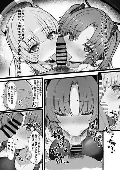 Seminar no Dosukebe Pakopako Natsuyasumi!