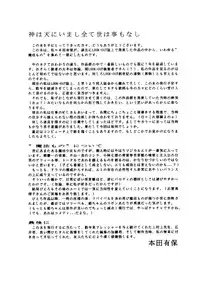 (CR16) [ALPS (Ariyas Honda)] Magical Point (Various)