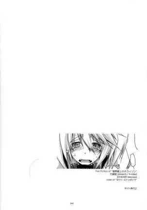 Musashi no Ijiraremonotachi no Soushuuhen II