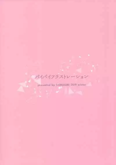 (C97) [2JIMUSUBI (Ohno Kanae)] Bye Bye Frustration