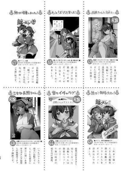 Jingei-chan to Mitsugetsu Onsen Tabi no Yado