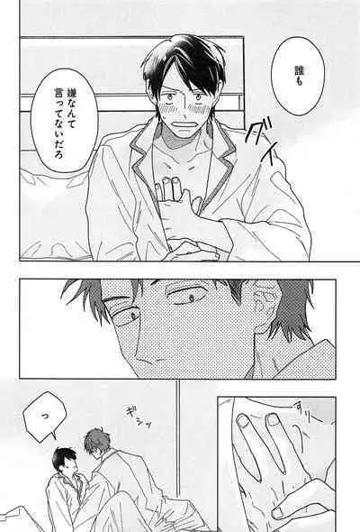 Kimi to, Hajimete Hatsu Ecchi Anthology