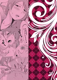 [TTSY]子持ち×1さんと子作り準備