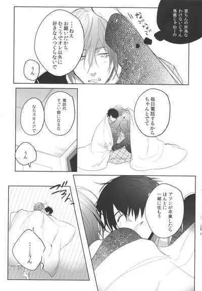 Daremo shiranai yume o miyou