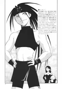 [CLUB-Z] Trance (Fullmetal alchemist)