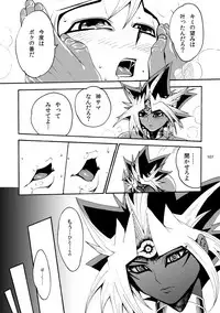 [Quartzshow (hari)] RE:WW2 Yami Hyou Sairoku-Shuu (Yu-Gi-Oh!) [Digital]