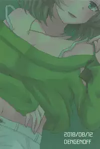 (C94) [DENGENOFF (Kiiro)] Koi Kaze Rhapsody (THE IDOLM@STER CINDERELLA GIRLS)