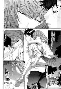 [Kahoru Yunagi] Kininaru Roommate Vol.3