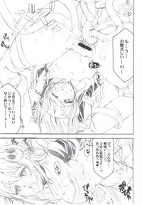 (C79) [Nippon Fair] Kanon-chan no Yuuutsu (Kami nomi zo Shiru Sekai)