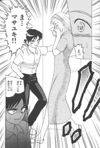 [Uziga Waita] Nukarumi no Naka