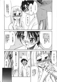 (C74) [YOKOSHIMAYA. (Yokoshima Takemaru)] Himuro Renai Jikenbo (Fate/hollow ataraxia)