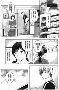 [Arino Hiroshi] Hadaka no Panorama [Chinese]