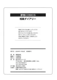 [Mikuni Saho] Soukan Diary - Incest Diary