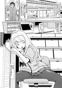 [Hissatsukun] Uramono [Digital]