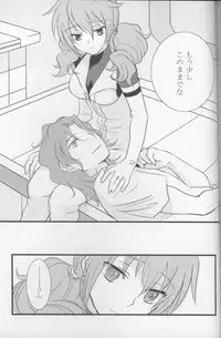 (C75) [ARCH (plum)] Touch Me (Gundam 00)