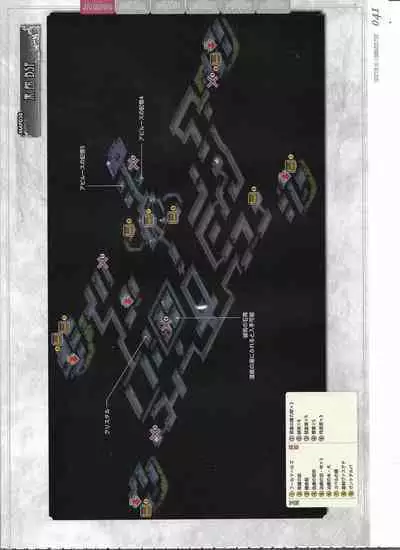 [Eushully] Tenbin no La DEA. ~Ikusa Megami MEMORIA~ Perfect Guidebook