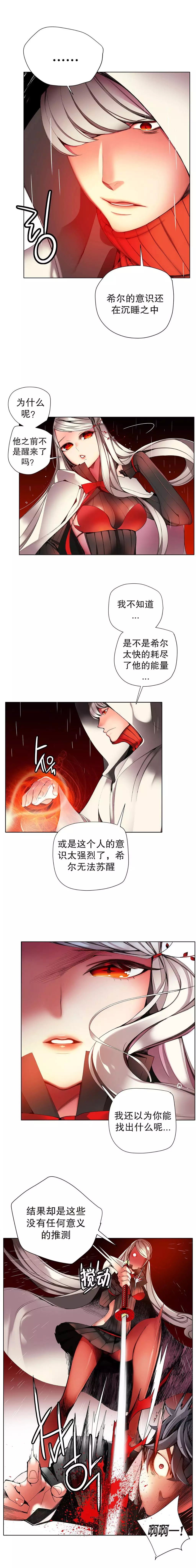 Lilith`s Cord | 莉莉丝的脐带 Ch.1-45