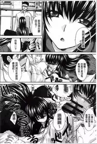 [Itaba Hiroshi] Okasaretai Kanojo [Chinese]