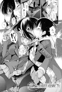 [Maihara Matsuge] Seifuku Shojo Collection