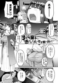 Otomodachi kara - Let's be friends first