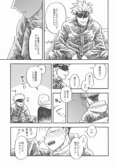 Kyoukaisen no Mukougawa