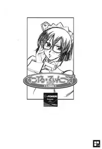 (C67) [G-Power! (SASAYUKi, Gody)] Sukoburu Teinkouzu SP2 (OS-tan)