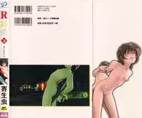 [Yoriu Mushi] R Shitei Ge