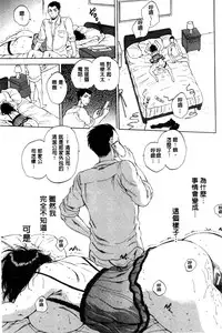 [Sabusuka] Tsuma toiu Sekai [Chinese]