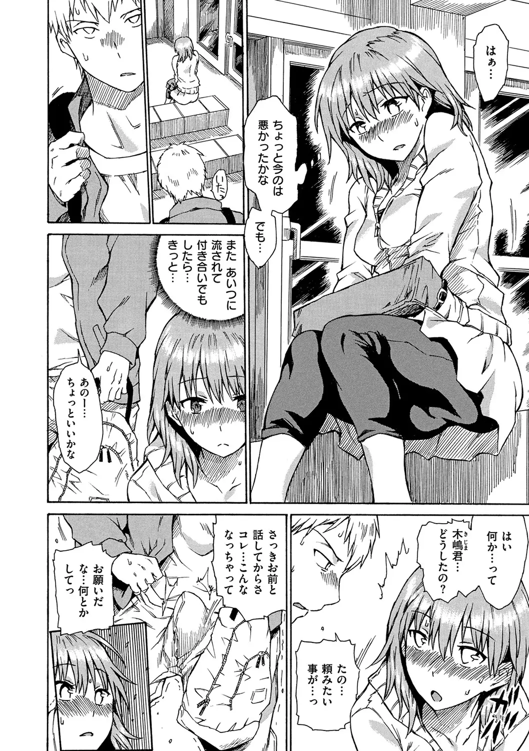 だらしないからだ