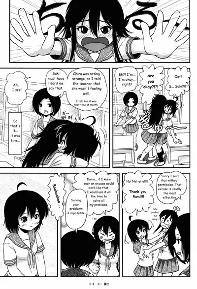 Chiru Roshutsu 8 | Chiru Exposure 8