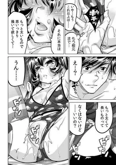 [Namezou] Ukkari Haitchatta!? Itoko to Mitchaku Game Chu (31)