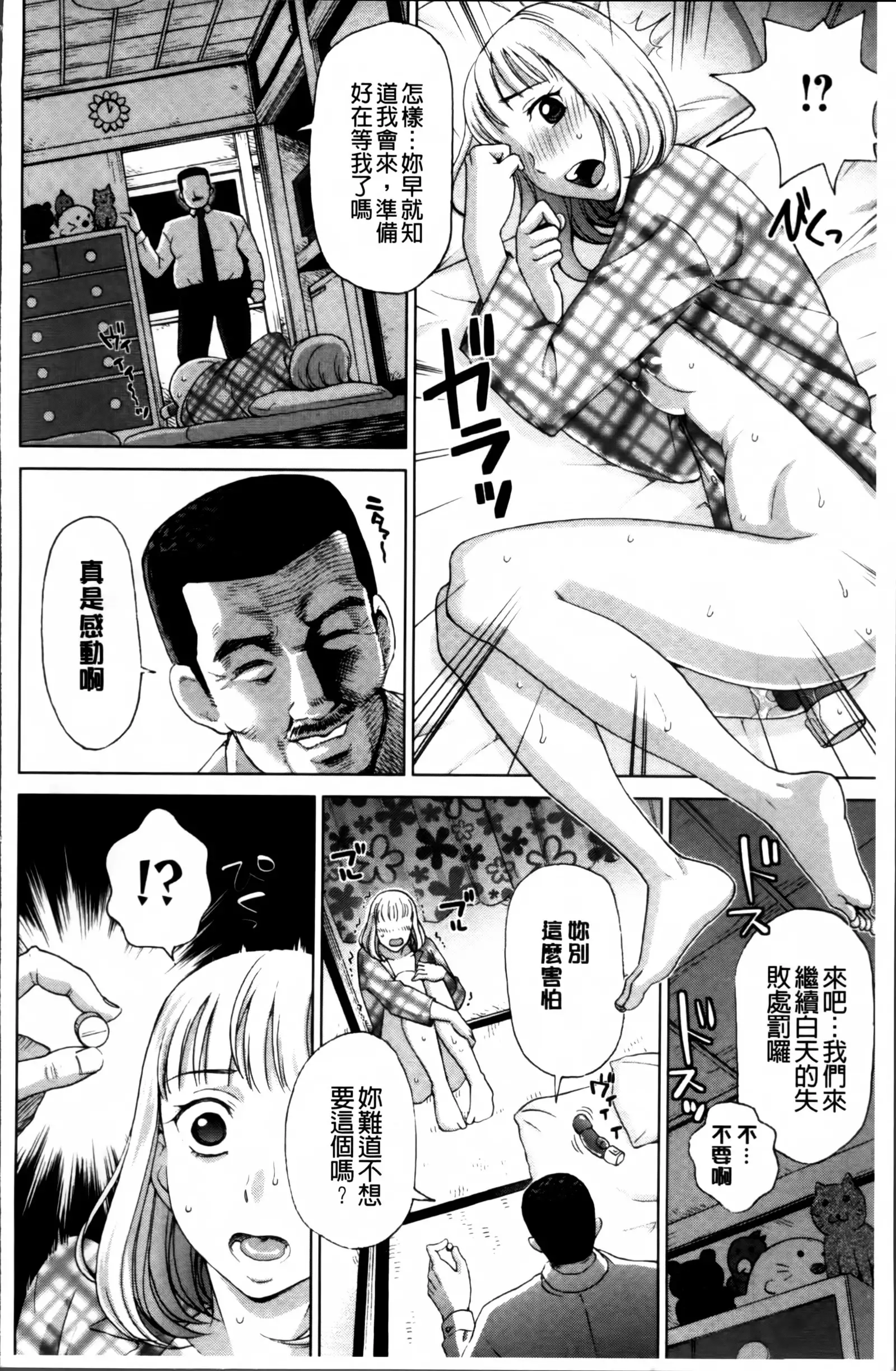 Tsuma no Naka no Shoufu to Shukujo