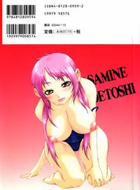 [Sasamine Hidetoshi] Crumble