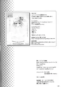 (C79) [Angel☆Tear (Togo)] Shugo Shugo! Soushuuhen (Shugo Chara!)