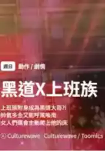 [Culturewave] ????????? | ????????? | ??X??? 1-14 [Chinese] [Ongoing]
