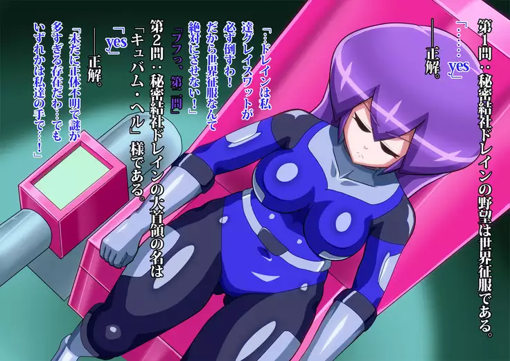 Gracewatt The Monsterizing