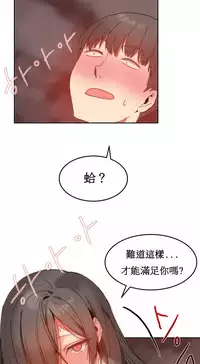 [Mx2J] Hahri's Lumpy Boardhouse Ch. 0~29【委員長個人漢化】（持續更新）