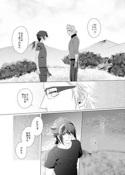 [undone. (mosco)] Dare mo Shiranai (Final Fantasy XV) [Digital]