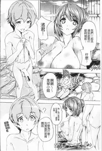 [Natsuka Q-Ya] Gokujou!! Harem-kan - Excellent!! A mansion of Harem [Chinese]